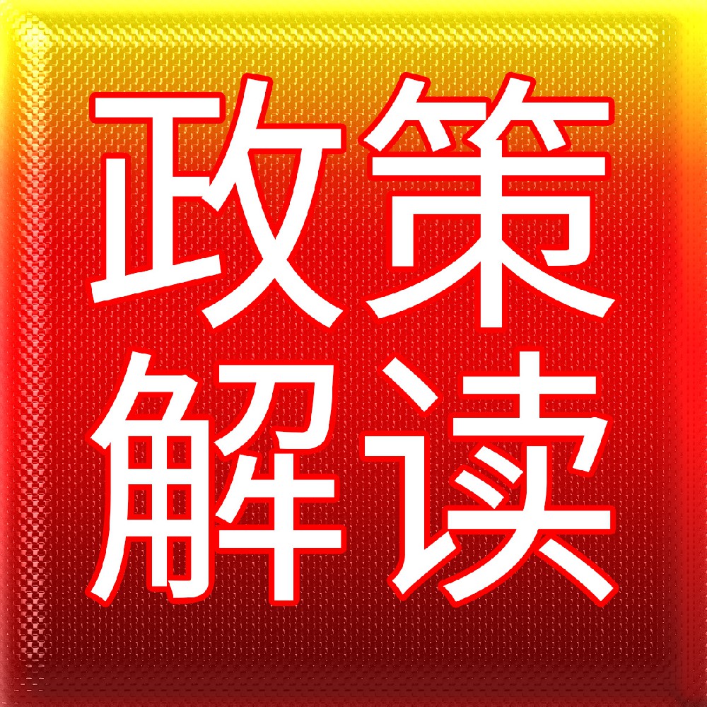 教育部發布“發揮合作辦學優勢 疏解出國留學難題”