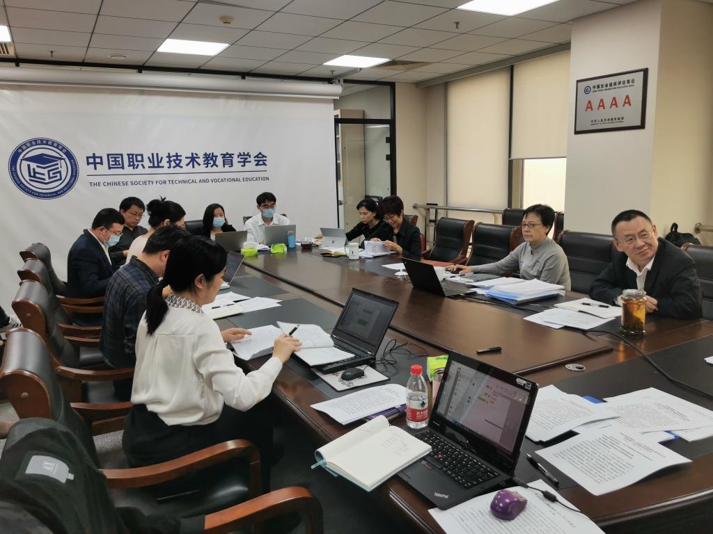學習貫徹兩會精神，中國職業技術教育學會這樣做