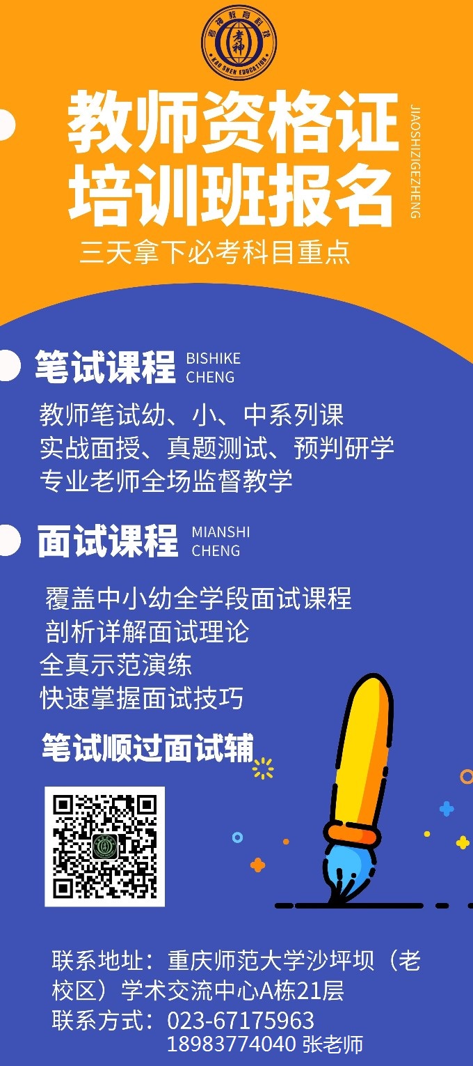 讓教師成為令人羨慕的職業