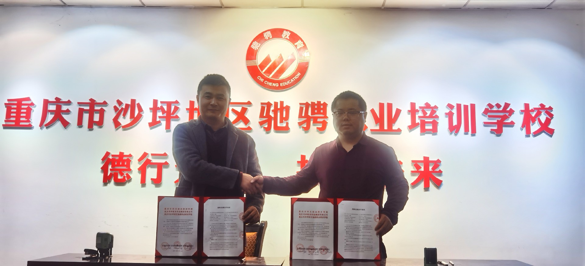 考神教育與馳騁職業培訓學校簽訂注資協議