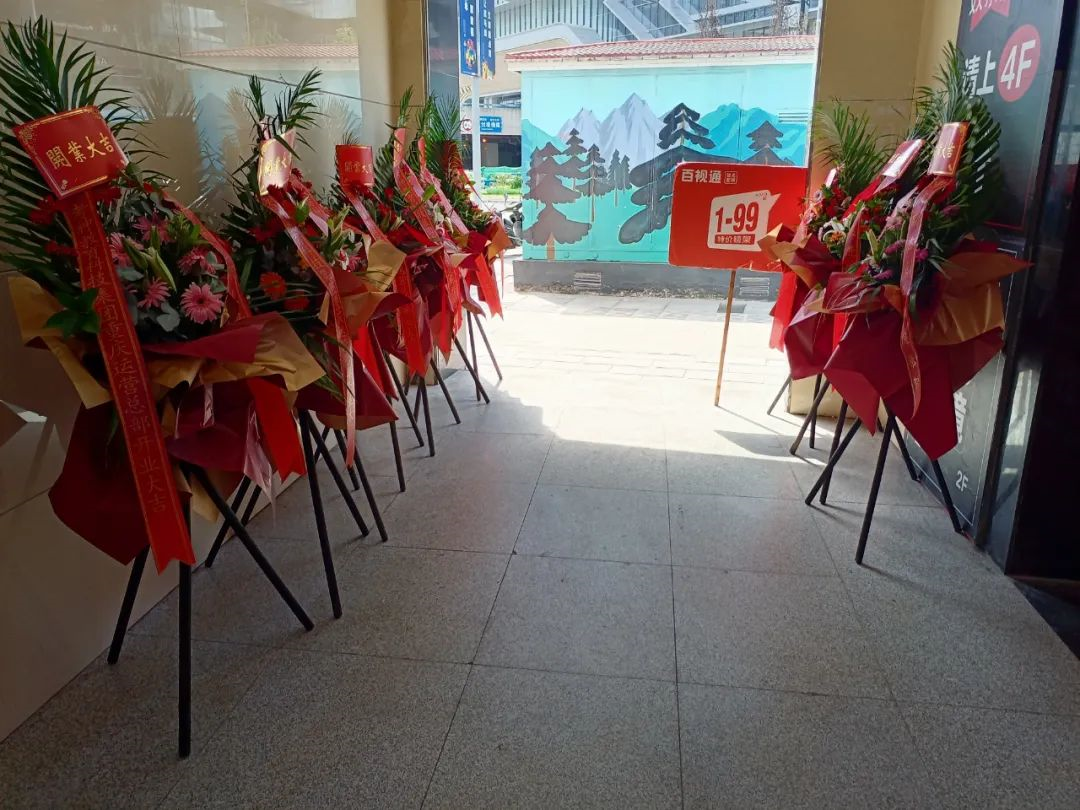 祝賀重慶考神教育科技集團運營總部開業大吉