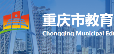 2023年重慶市普通高校專升本統一考試招生