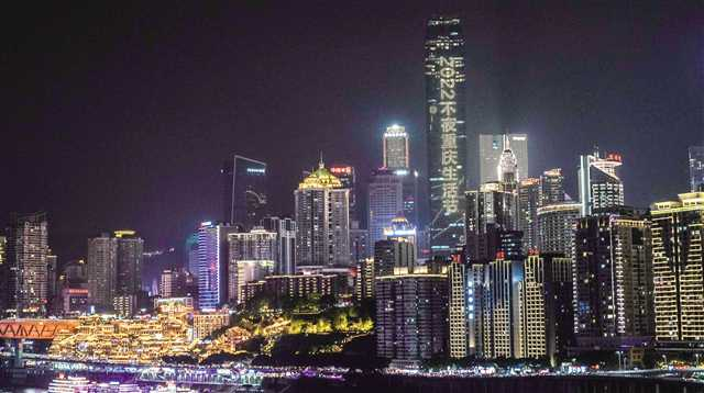 持續提升“不夜重慶”品牌影響力 夜間經濟助力國際消費中心城市培育建設
