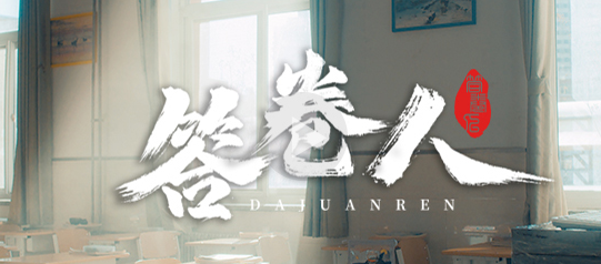 2023年重慶市高職分類考試招生錄取最低控製分數線出爐