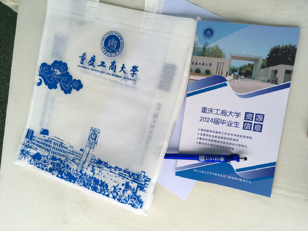 職引未來—2023年全國大中城市巡回招聘重慶站