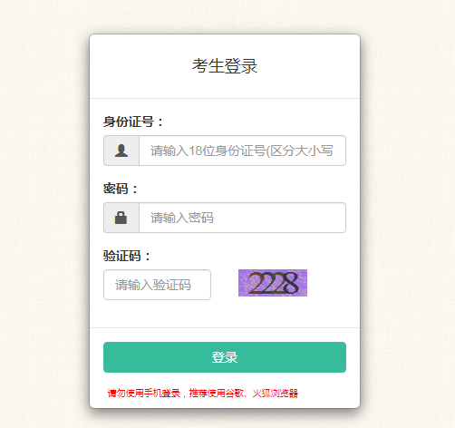 2023成人高考今天開始打印準考證