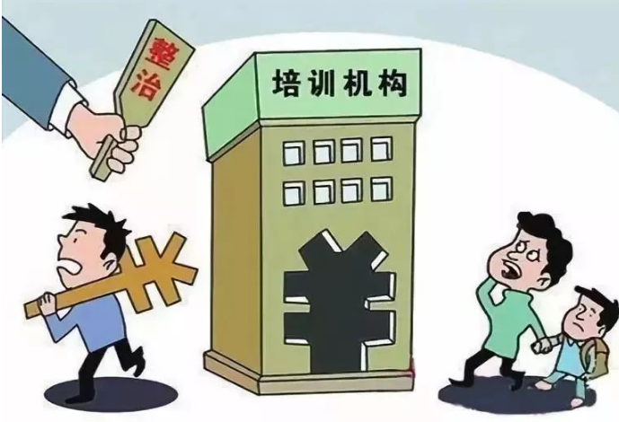 《校外培訓行政處罰暫行辦法》施行 在職教師參與學科類培訓從重處罰