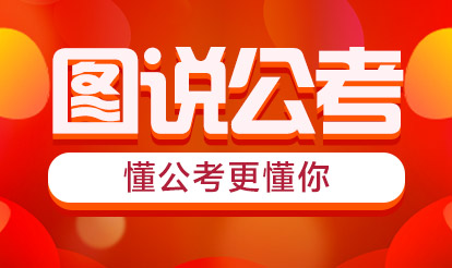 2024國家公務員考試於11月25、26日開始