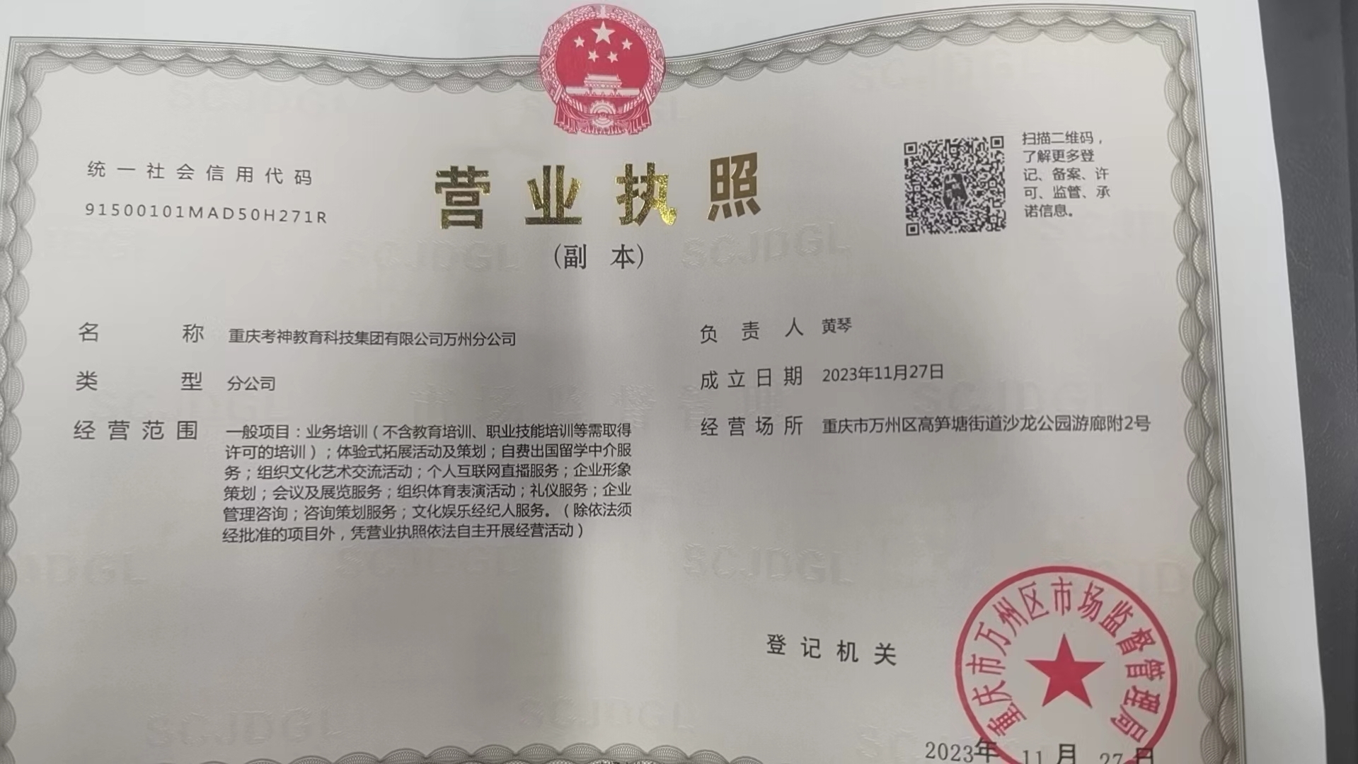 1703556676207102.jpg 萬州2.jpg