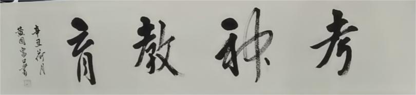 重慶萬州教育中心