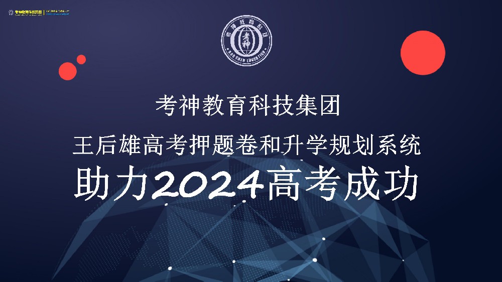 關於開展重慶地區2024年高考誌願填報免費公益講座的通知
