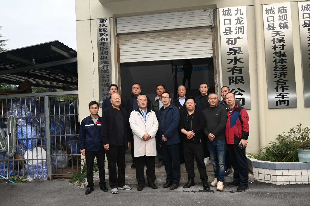 集團李永飛出席城口九龍洞礦泉水有限公司調研