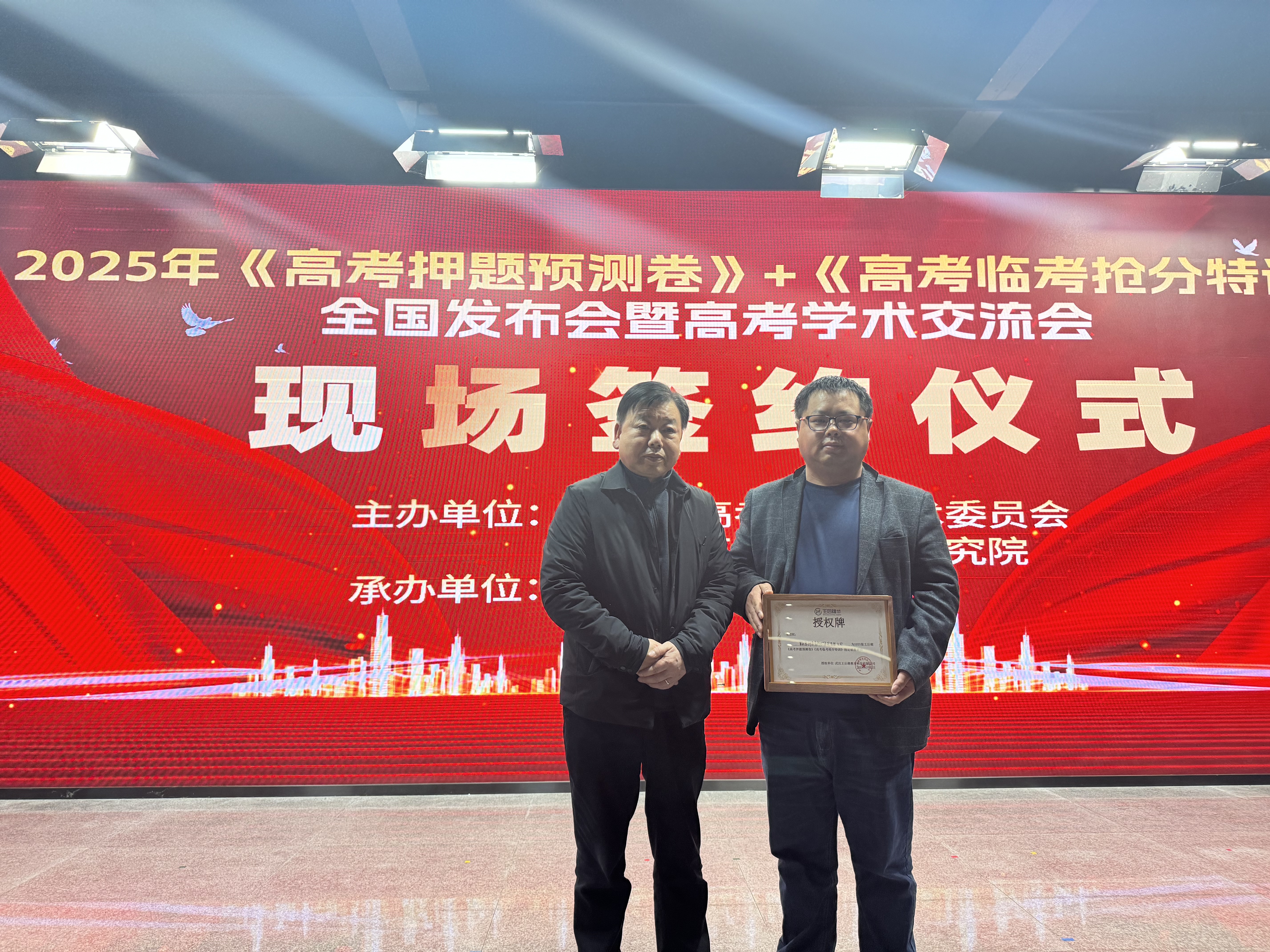 考神教育科技集團與武漢王後雄教育科技有限公司達成戰略合作